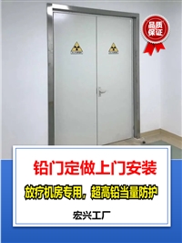 医用铅门辽宁自动铅门生产厂家