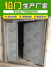 医用铅门黑龙江平移铅门多少钱