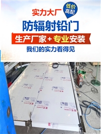 铅门陕西牙科铅门厂家