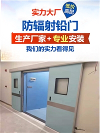 医用铅门黑龙江平开铅门价格