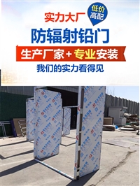 电动铅门重庆牙科铅门价格