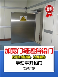 电动铅门湖北牙科铅门生产厂家