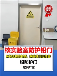 铅板铅门重庆气密铅门生产厂家