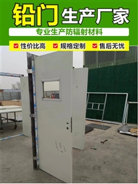 防辐射铅门北京手动铅门生产厂家