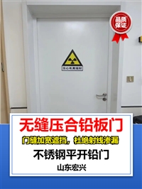 铅板铅门山西牙科铅门生产厂家
