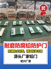 医用铅门北京自动铅门价格