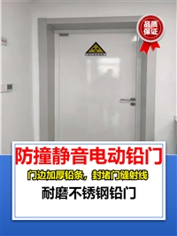 铅板铅门吉林工业铅门厂家