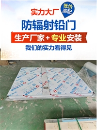 防辐射铅门湖南自动铅门多少钱