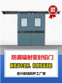 医用铅门吉林双开铅门价格