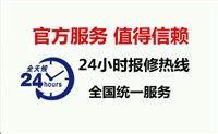 奥佳华按摩椅维修电话丨全市各区24小时400服务热线