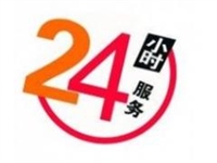 夏普电视机24小时服务热线电话