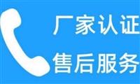 欧能达空气净化器24小时服务热线电话