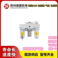 韩国ARK空气过滤器+油雾分离器+调压阀KAC3030-03 