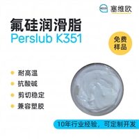 塞维欧SEIVIO Perslub K351 氟硅润滑脂图文说明