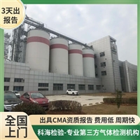 质子交换膜燃料H2检测检验
