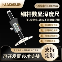 工业级数显深度尺轮胎花纹内螺纹外沟槽楔形塞尺圆基面细杆面差尺