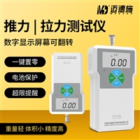 数显推拉力计高精度弹簧试验机推力压力测力仪拉拔力小型实验机