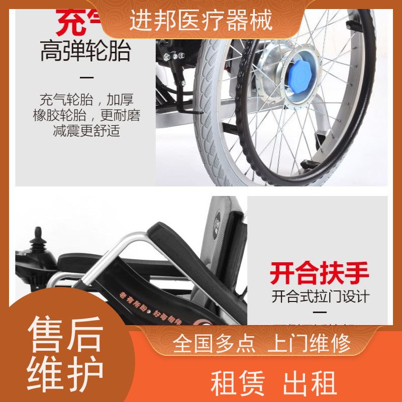 上海 电动轮椅维修 厂家联系电话