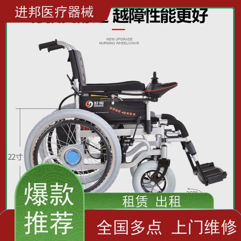 湖南 轮椅出租 企业