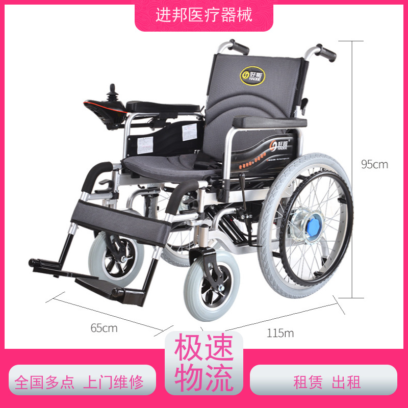 北京 电动轮椅护理床代步车维修租赁销售 工厂