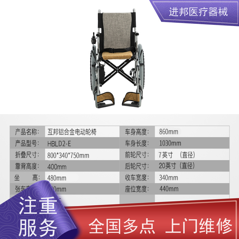湖北 电动轮椅护理床滑板车代步车维修租赁销售 生产厂家