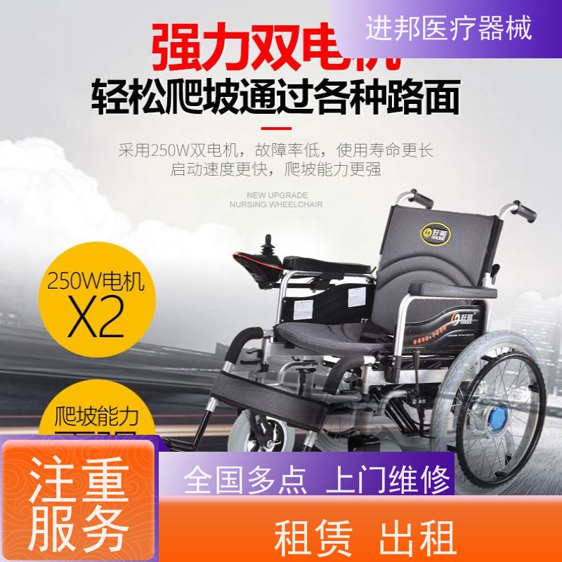 香港 电动轮椅滑板车维修更换锂电池 口碑排行