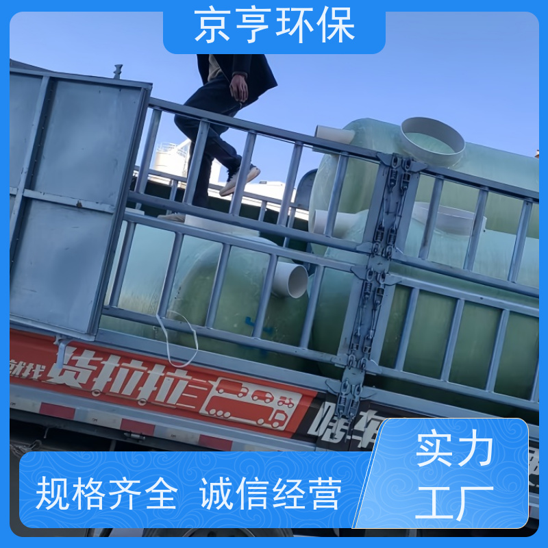 云南玻璃钢化粪池 京亨环保 快速配送 本地厂家