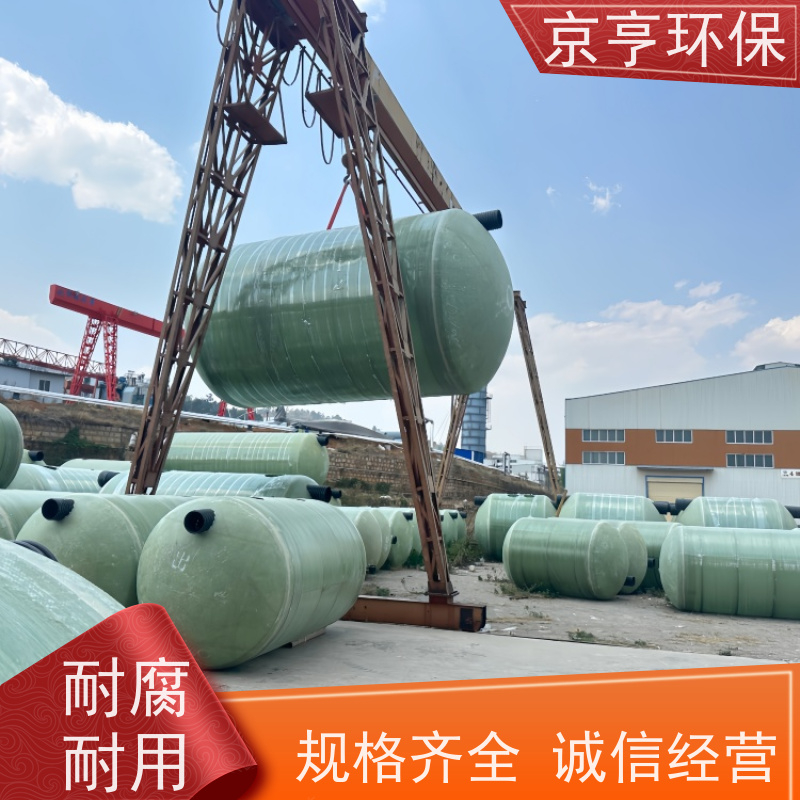 防渗漏耐用 售后无忧 云南玻璃钢化粪池 京亨环保
