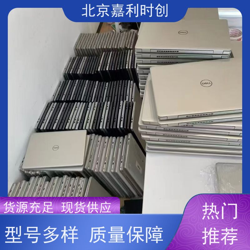 二手笔记本电脑回收同城上门 高效服务