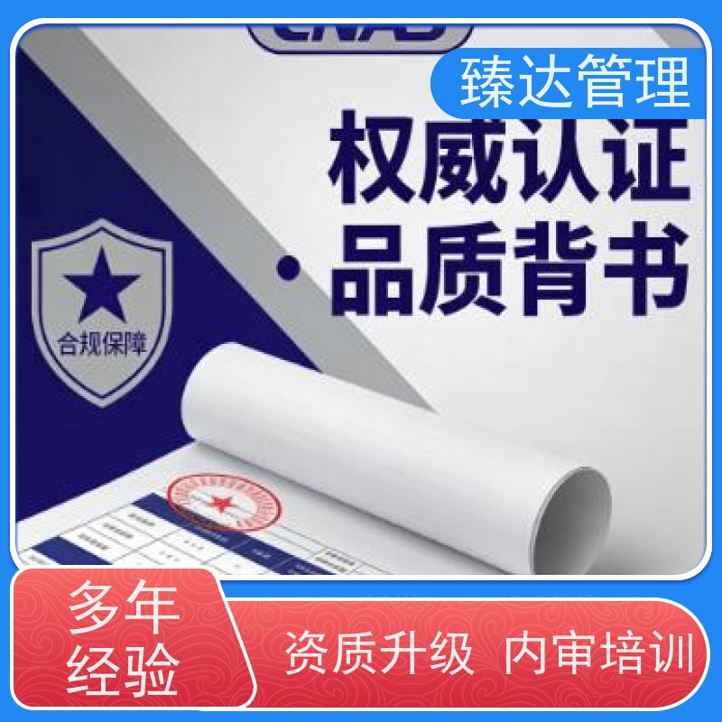 重庆市专业化工实验室CNAS认可迎审辅导