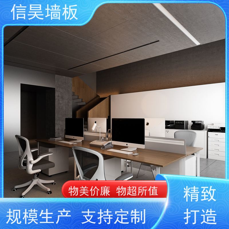 碳晶板工厂店 简约护墙板 轻奢质感出众 办公大厅适用