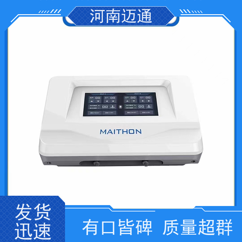 迈通医疗 中频电脉冲仪 三款可选 使用范围全
