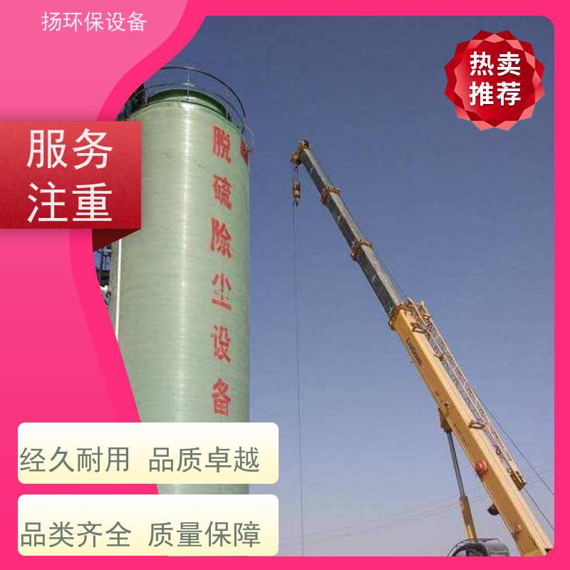  好用的 锅炉脱硫塔 制造商 厂家联系电话