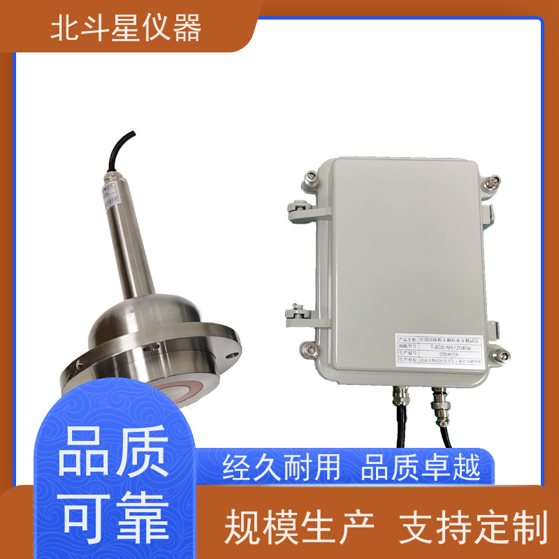 化工化肥 MS1204D高频水分监测仪 针对用户设计方案