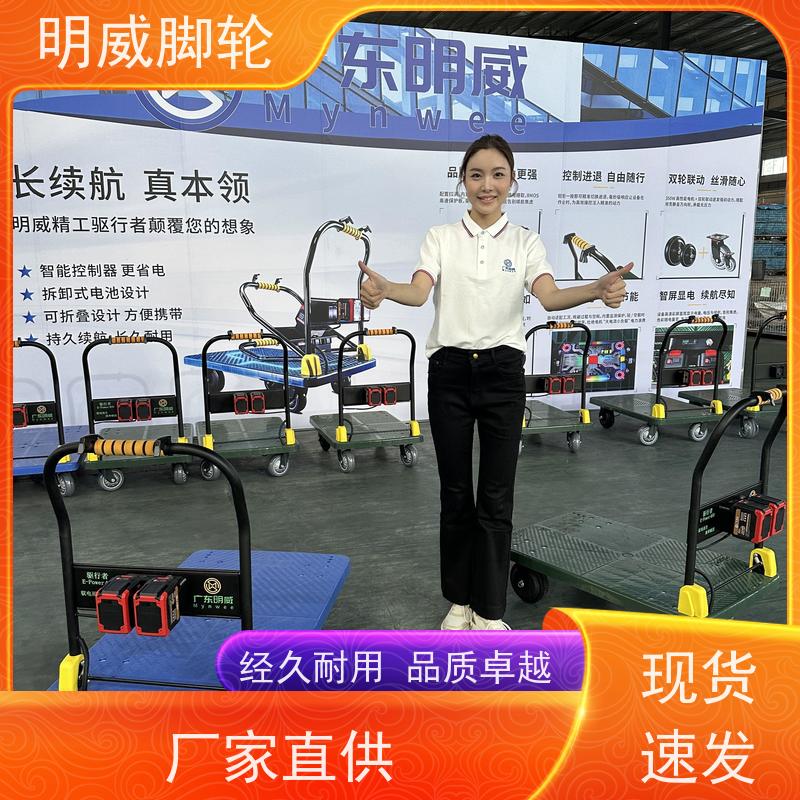 明威mw 60*90cm 电动搬运平板手推车 省力推拉 生产厂家