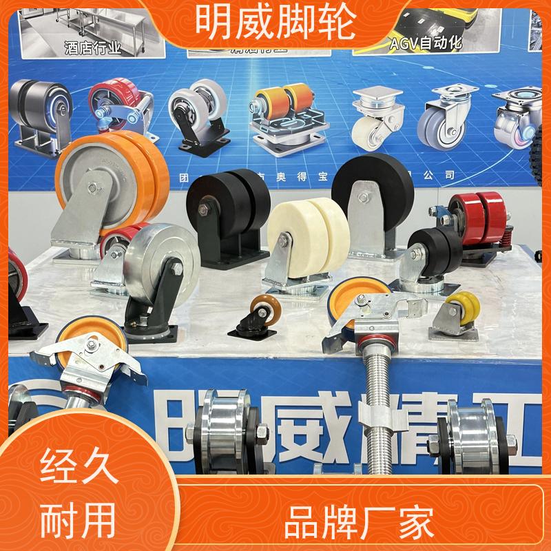 明威 载重脚轮 运转平稳噪音低 防腐蚀 物流设备