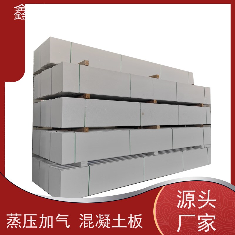 鑫祥旺 加工定制 黄 冈 麻 城 6000×600×50 AAC板材