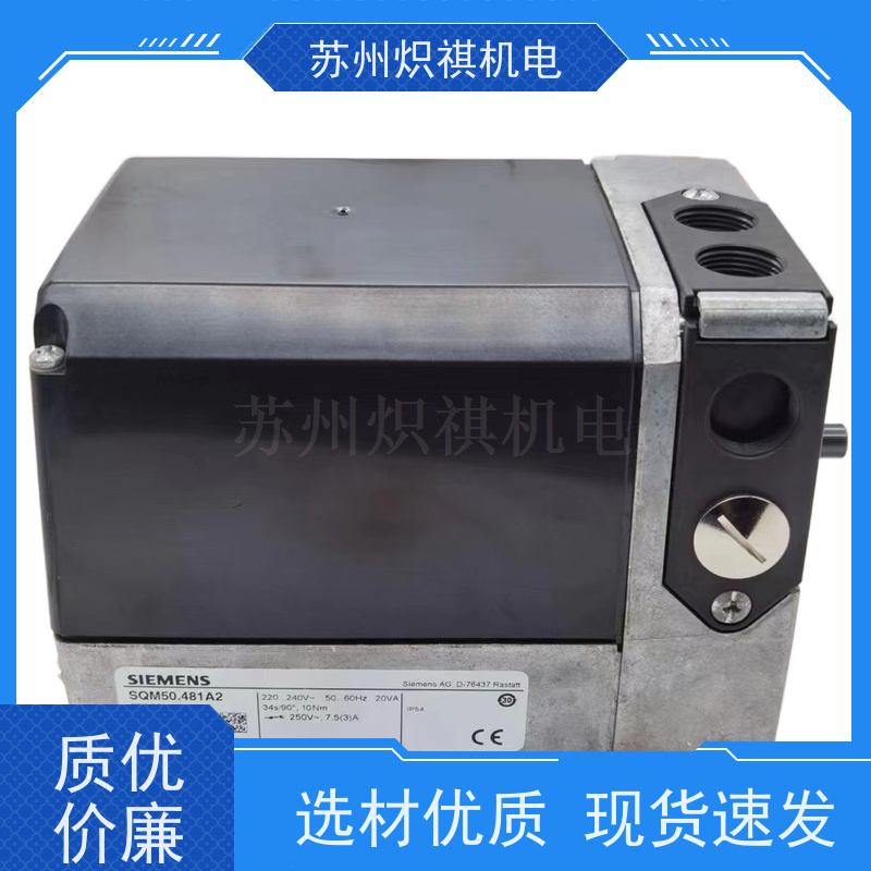 西门子SIEMENS SQM40.235A20 燃气阀执行器 锅炉