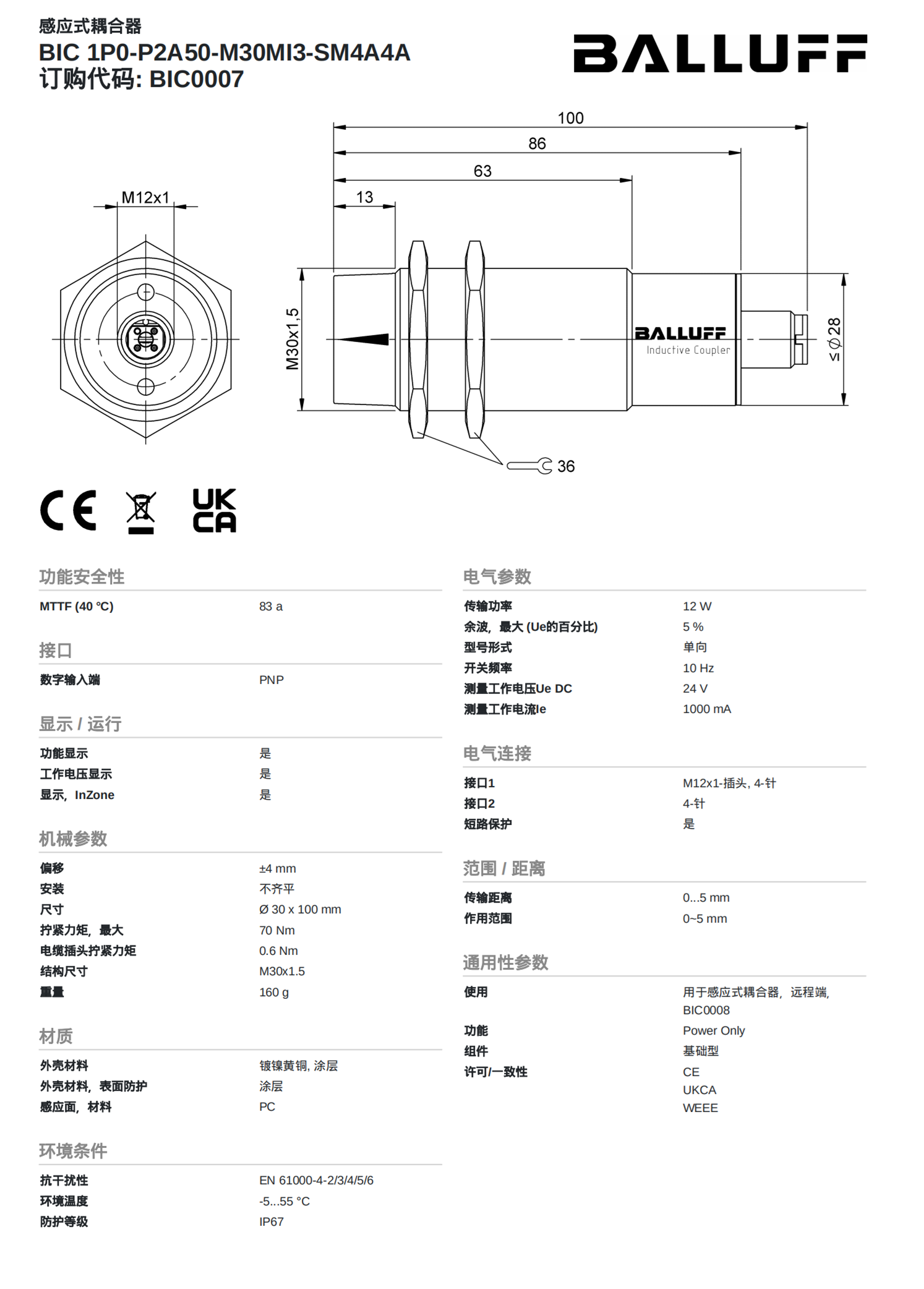 BALLUFF光电传感器BES00N4 BES 516-324-E4-C-PU-02