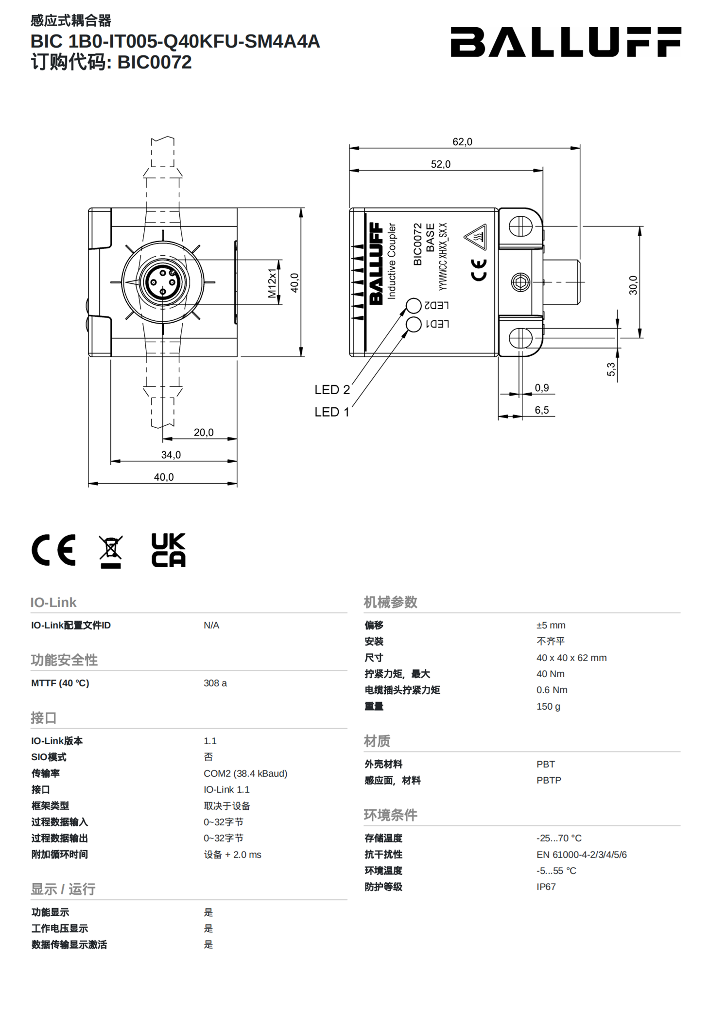 德国BALLUFF位移传感器BTL7-A501-M0200-P-S32