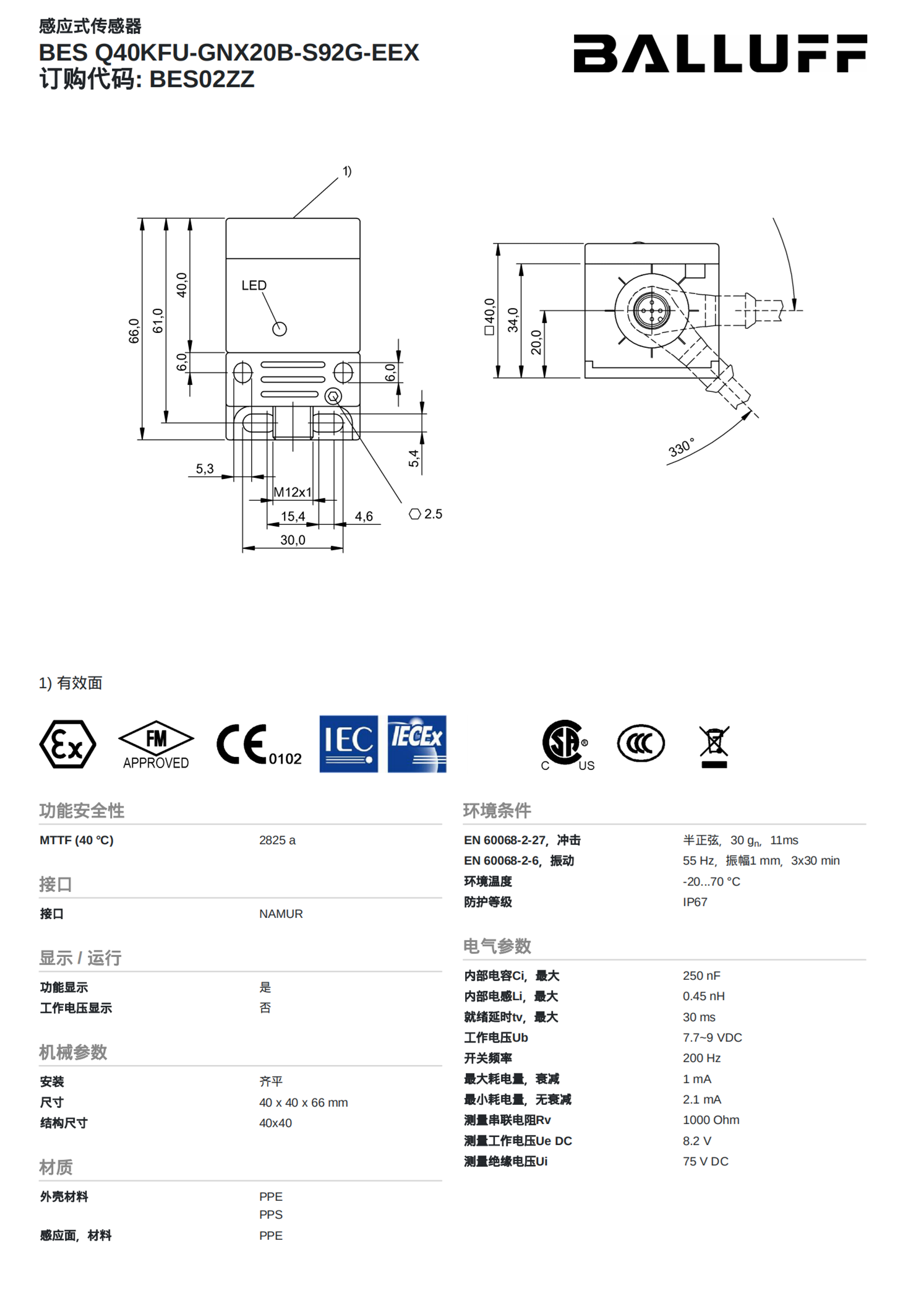 德国BALLUFF镜面传感器BOS01TT
