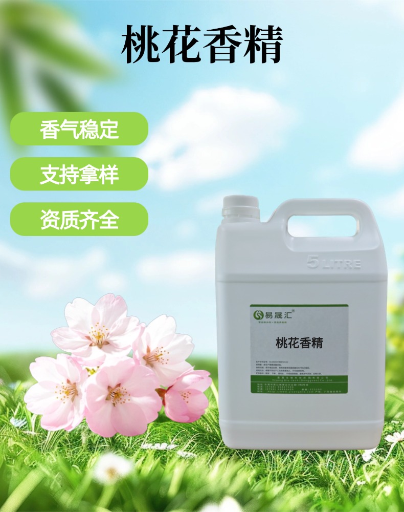 桃花香精 香味芬芳自然 适用于饮料果冻烘焙糖果增香