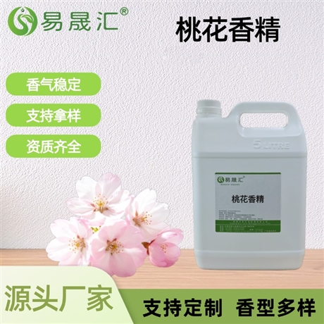 桃花香精 香味芬芳自然 适用于饮料果冻烘焙糖果增香