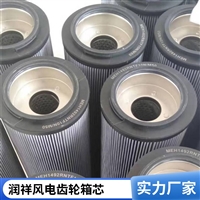 润祥滤油器H2600RN2010/SONDERWK风电齿轮箱滤芯