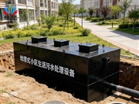 景区污水处理