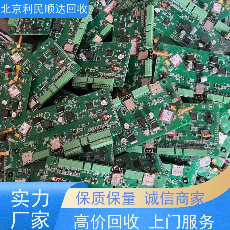 回收废主板 库存积压清仓 专ye上门处理 