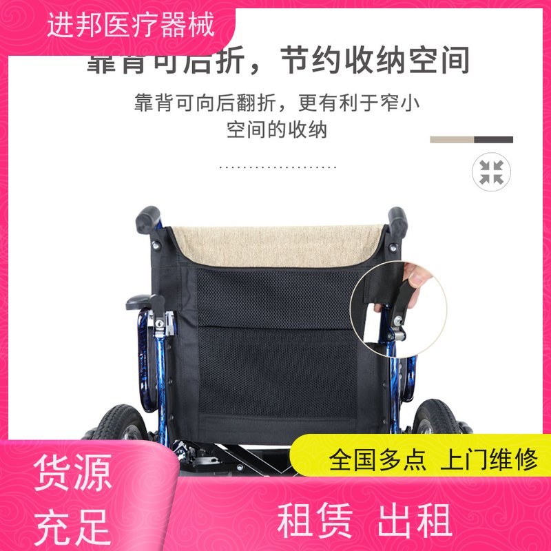 湖北 电动轮椅维修 口碑推荐榜