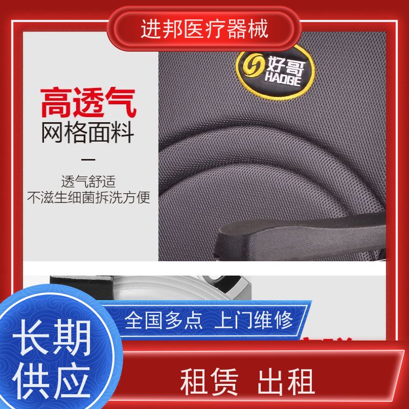 江苏 电动轮椅护理床代步车维修租赁销售 推荐