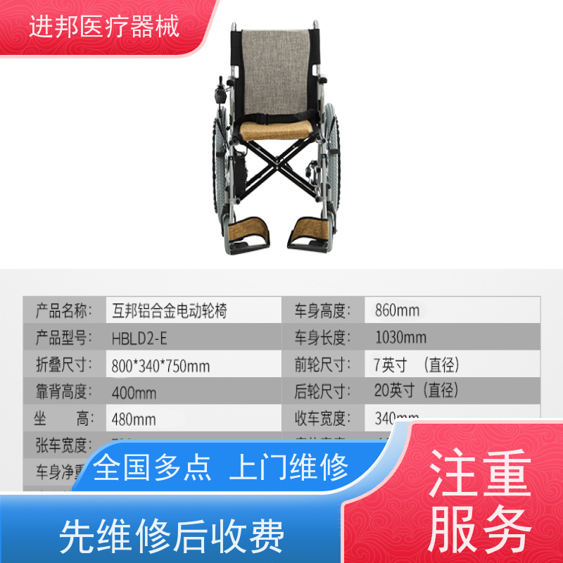 中山 电动滑板车维修 排行