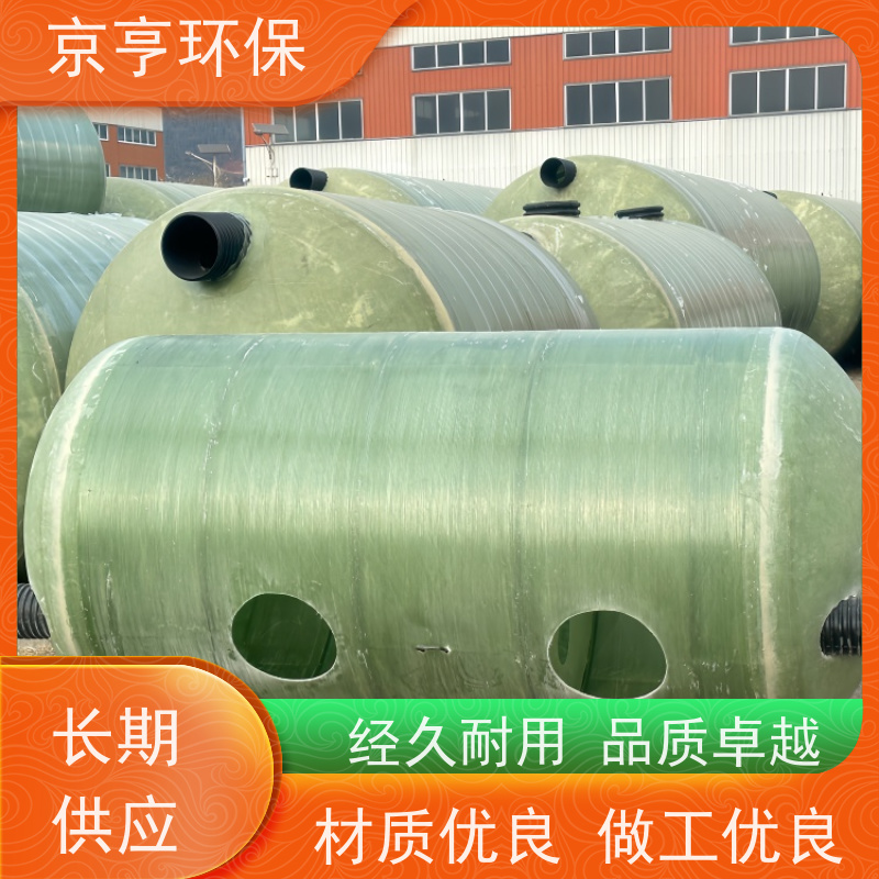 京亨环保 小型易维护 云南玻璃钢化粪池 防腐蚀